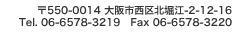 550-0014 skx]-2-12-16 Tel. 06-6578-3219@Fax 06-6578-3220